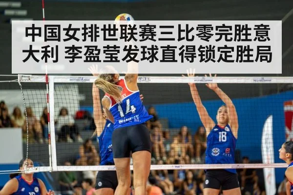 volleyball match action