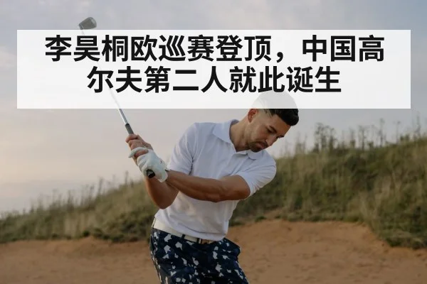 golf swing