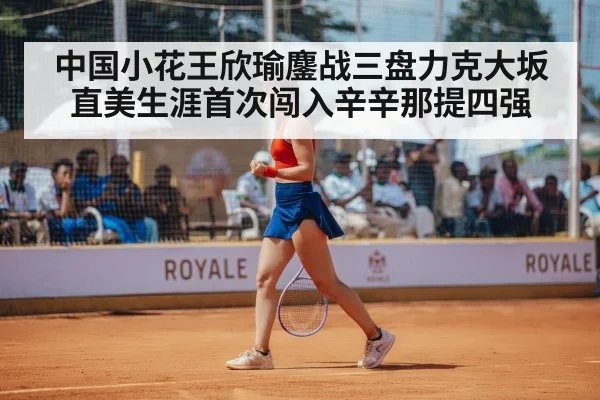 female tennis player celebrating